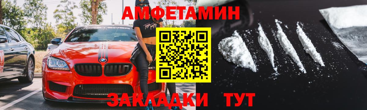 Дятьково  Амфетамин 97%  АМФЕТАМИН  Вход с VPN 