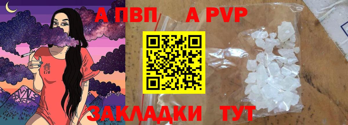 Alpha PVP Crystall Дятьково