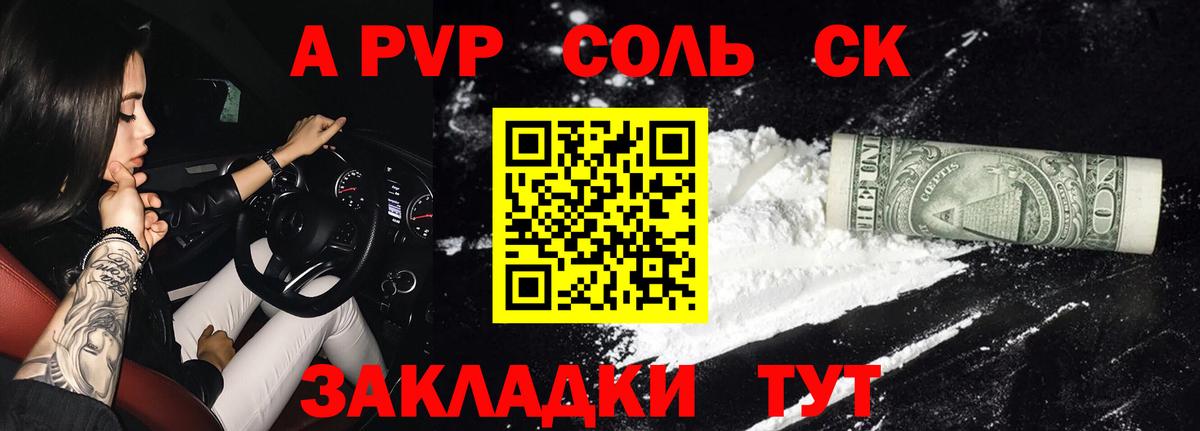 Дятьково  A-PVP  Вход с VPN  Альфа ПВП VHQ  Alpha-PVP Crystall 
