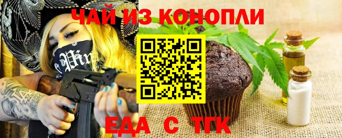 Дятьково  Cannafood марихуана  Вход с VPN 