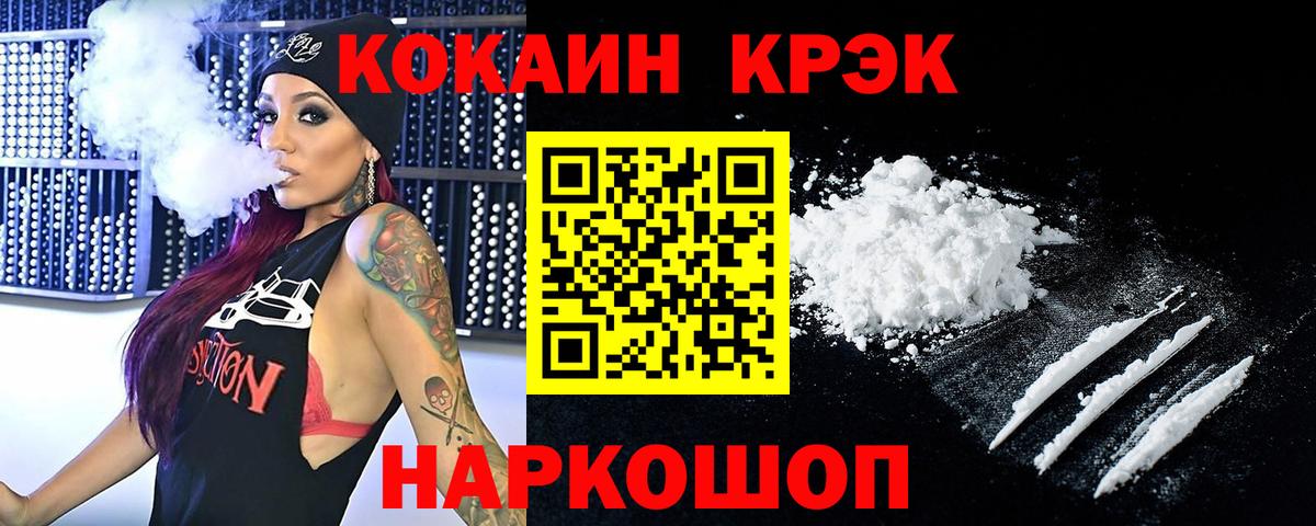 Cocaine Колумбийский Дятьково