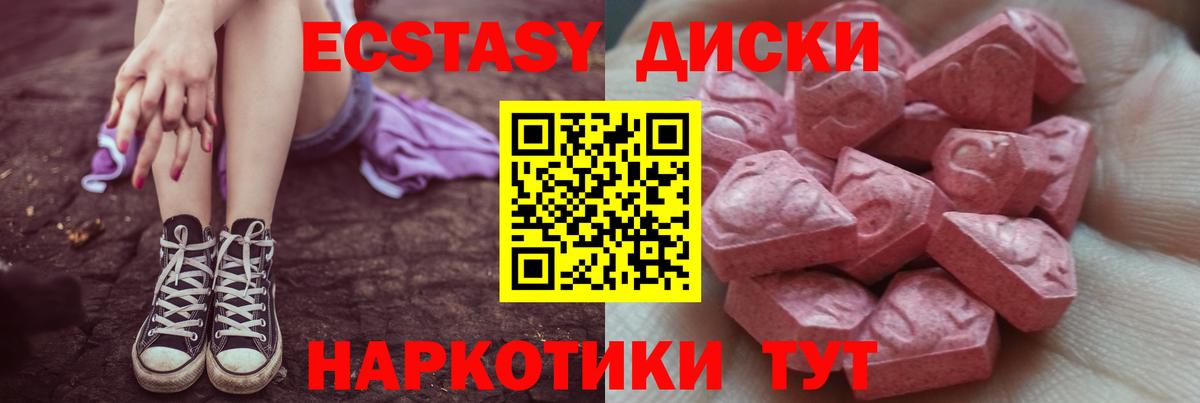 Экстази ешки Дятьково