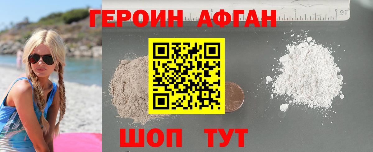Дятьково  Героин  Вход с VPN  ГЕРОИН Heroin 