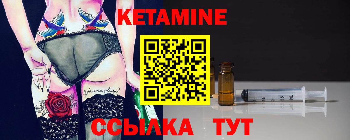Дятьково  Кетамин ketamine  Вход с VPN  КЕТАМИН ketamine 