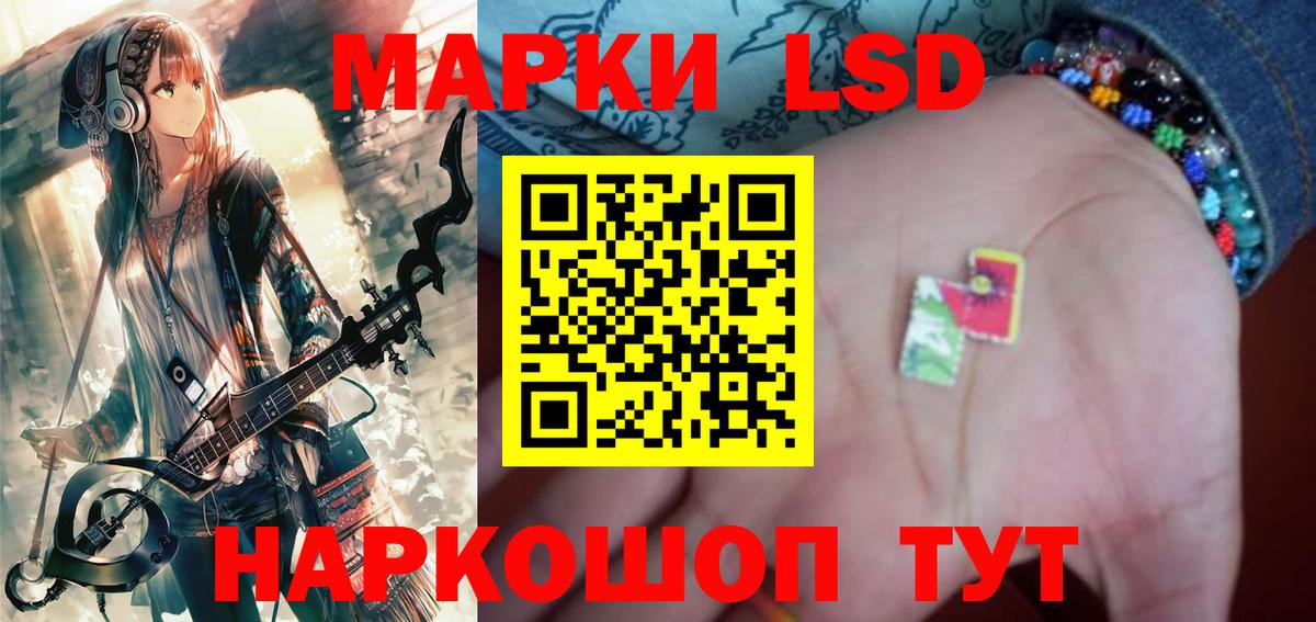 LSD-25 экстази кислота Дятьково