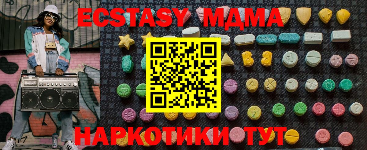 MDMA Molly  MDMA  Вход с VPN  Дятьково  МДМА молли 