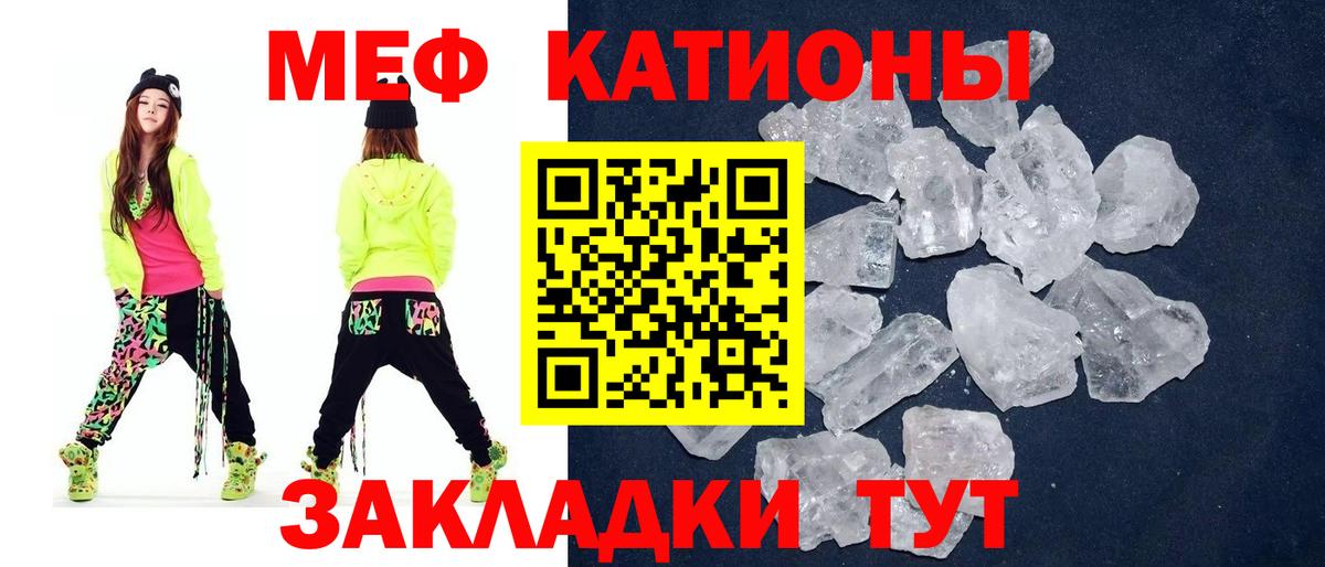 Меф  Дятьково