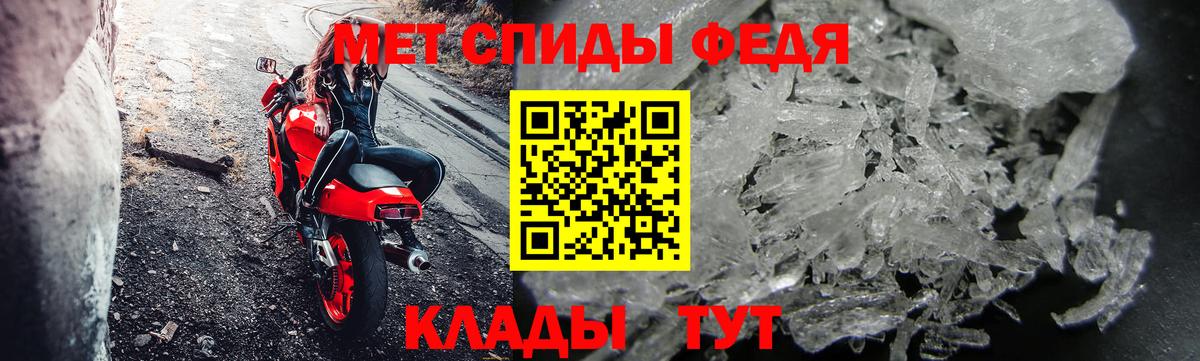 Метамфетамин кристалл Дятьково