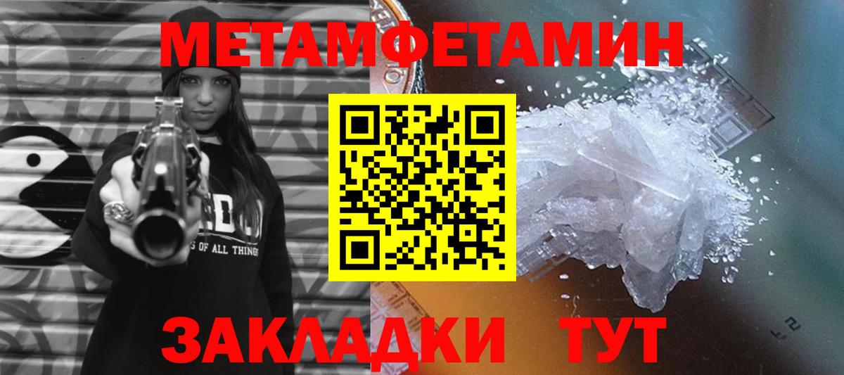 Метамфетамин пудра  Метамфетамин пудра  Вход с VPN  Дятьково 