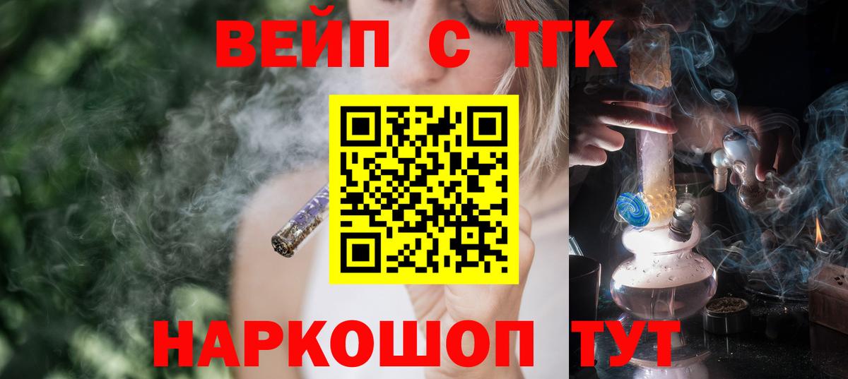 Дятьково  ТГК THC oil  Вход с VPN 